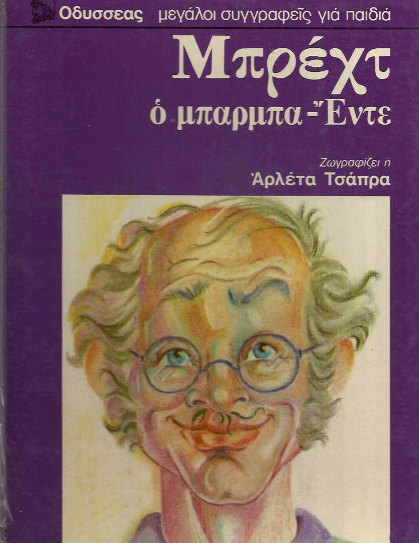 Μη διαθέσιμο εξώφυλλο