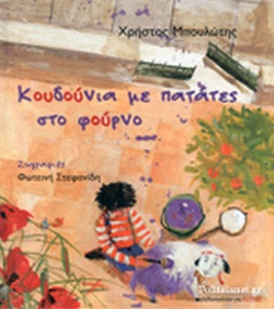 Μη διαθέσιμο εξώφυλλο